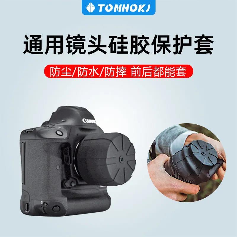 相機 配件 適合鏡頭60-90mm相機單反通用硅膠保護套索尼鏡頭蓋防水防摔蓋