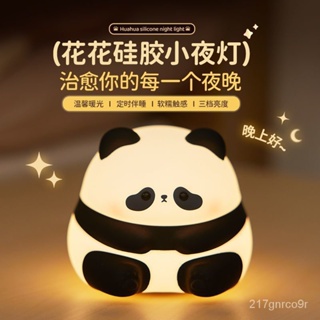 熊貓可愛小夜燈 臥室睡眠拍拍護眼床頭臺燈 硅膠 可愛禮物 生日禮物 小智優品 可開票