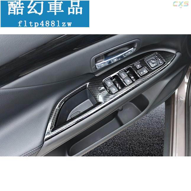 適用於三菱 MITSUBISHI 14-20 OUTLANDER 玻璃開關 升窗開關 玻璃升降開關 內扶手 飾板