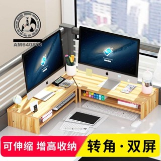 72H發貨🔥熱銷收納🔥臺式雙屏顯示器 電腦增高架 辦公室桌上雙層三角形工位轉角 收納支架