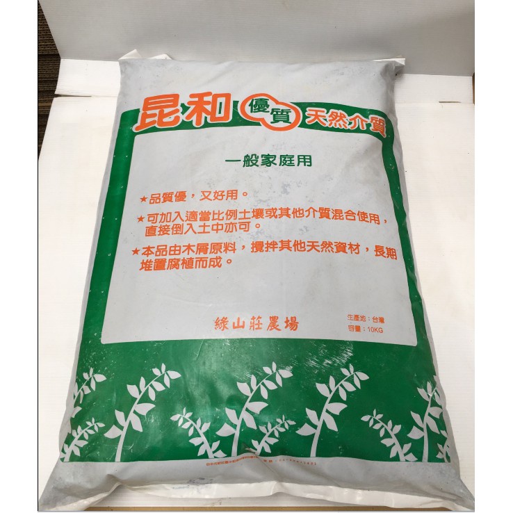 花囍園_園藝資材— 室內植物用培養土--品質好~又好用 / 10Kg /售190特價170