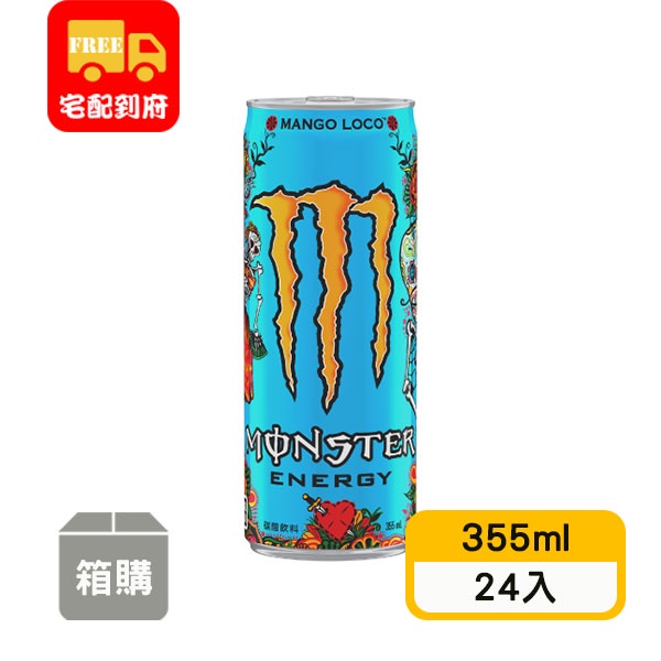 【魔爪】芒果狂歡能量碳酸飲料-芒果風味(355ml*24入)