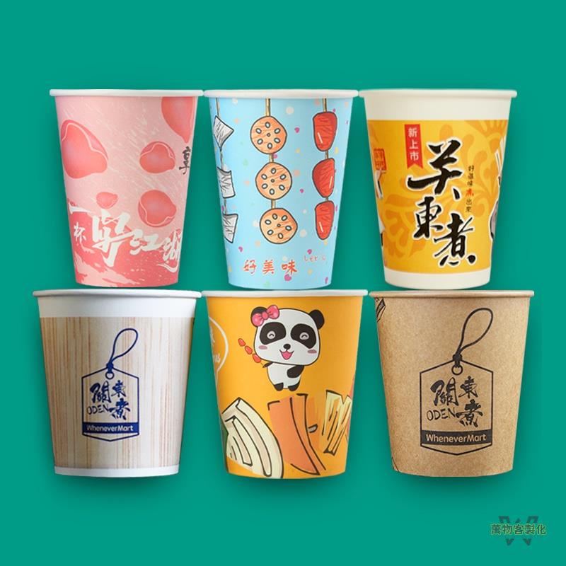 【客製化】【紙杯紙碗】一次性 關東煮杯子 紙杯烤燙打包 串串桶定做小吃紙碗 訂製