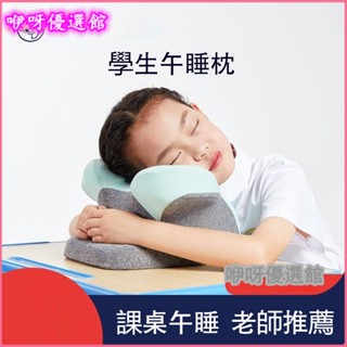 佳奧午睡枕睡覺趴睡枕小學生 國小敎室桌上趴趴枕午休枕頭兒童午睡神器 午睡枕 午休枕 趴睡枕頭 旅行枕 學生枕 午覺枕
