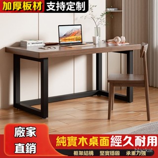 【限時特惠】實木臺式電腦桌傢用簡約臥室書桌北歐辦公桌長條桌現代電競工作臺 桌子 學習桌 辦公桌 UXXG