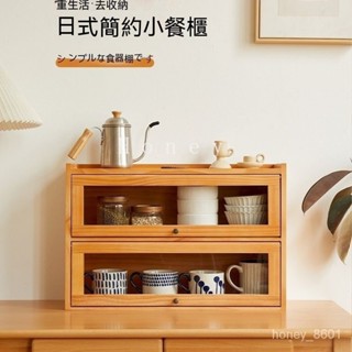 『HONEY精選』日式實木桌麵收納櫃 防塵玻璃餐廳辦公室咖啡杯架 開門式