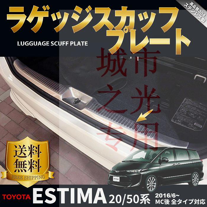 適用于06-18款普瑞維亞后護板PREVIA/ESTIMA ACR50后備箱尾門護板