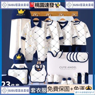 臺灣熱銷彌月禮盒 嬰兒禮盒 新生兒禮盒 衣服禮盒 彌月禮 滿月禮盒 嬰兒用品 寶寶衣服嬰兒衣服純棉新生兒禮盒套裝春秋冬