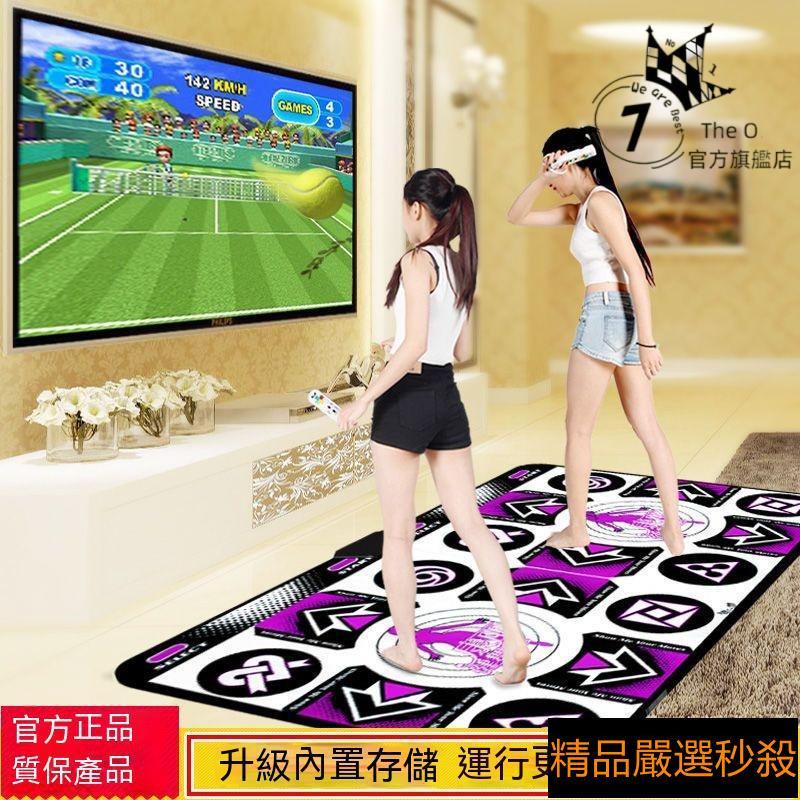 台灣出庫✨無綫雙人跳舞毯電腦電視專用跑步體感遊戲減肥跳舞機傢用健身玩具