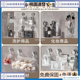 臺灣熱銷強力吸附吸盤置物架衛生間吸盤式收納盒浴室墻上洗手池浴室免打孔 免打孔收納 真空吸盤 無痕掛勾 浴室毛巾架