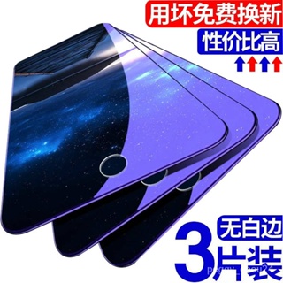 iPhone保護貼 保護貼 蘋果x xs xr鋼化膜max全屏覆蓋iphone6 7 8 6s手機貼膜plus藍光6p