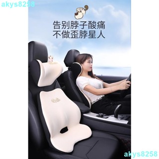 臺灣出貨汽車頭枕護頸枕 座椅腰枕 記憶棉車用腰靠枕 汽車靠腰墊 汽車靠枕頸枕 汽車頭枕腰靠UUBV