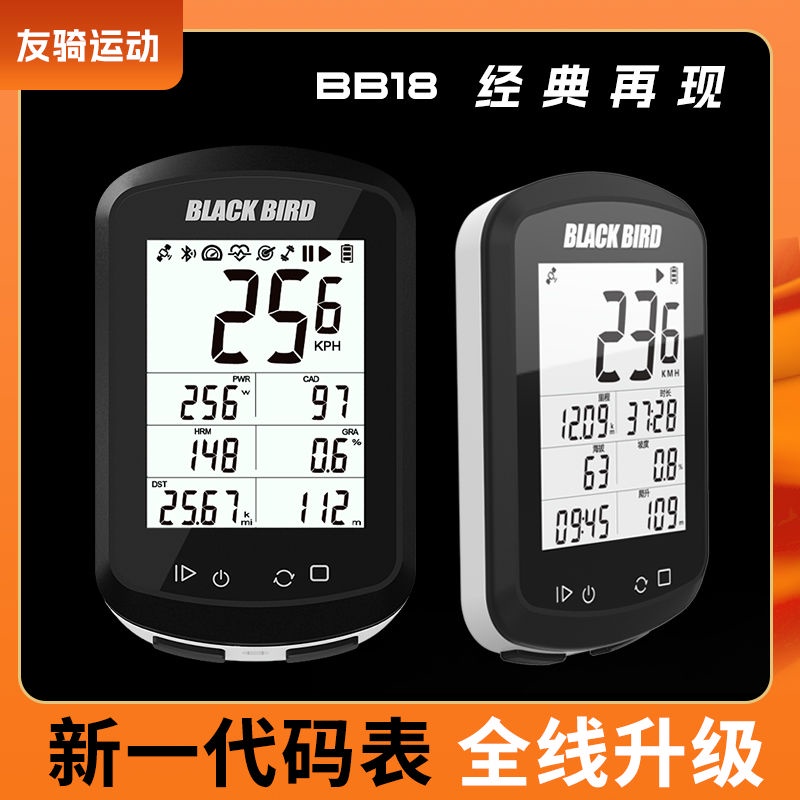 🔥Shadow🔥黑鳥BB18自行車GPS碼錶公路車山地車無綫速度騎行裏程錶心率踏頻 PJYU
