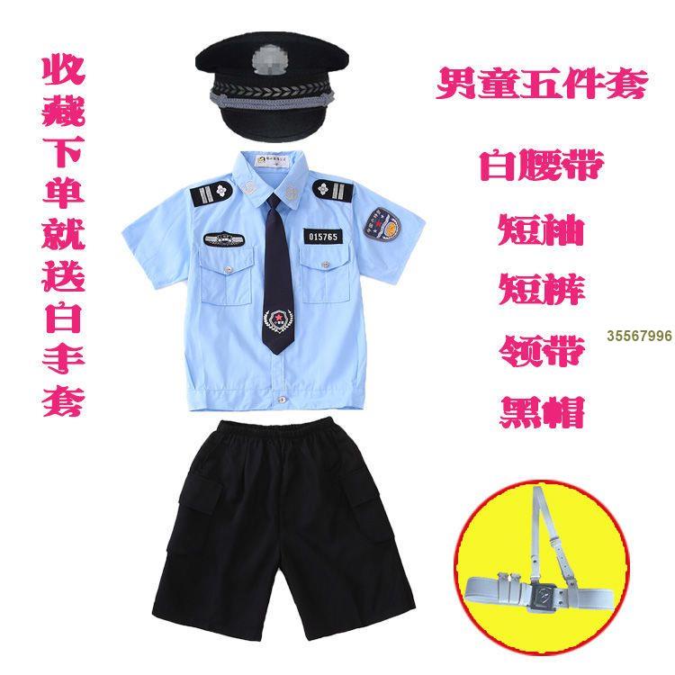 [臺妹aeFH] 兒童小警察衣服童裝套裝男女童夏裝寶寶小交警演出服角色扮演