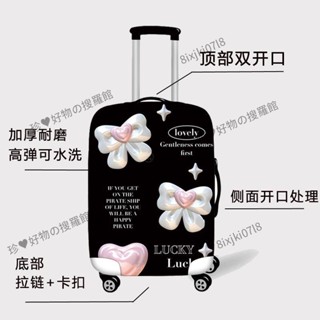 🌈熱賣*優選✨辣妹甜酷風箱套可調節少女甜美網紅行李箱保護套20 24 28 30寸 旅行好物