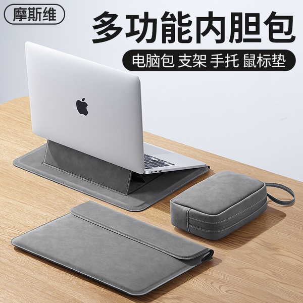 摩斯維 筆電內袋適用蘋果macbookair華為matebook14寸聯想13保護套15小新thinkbook支架收納包