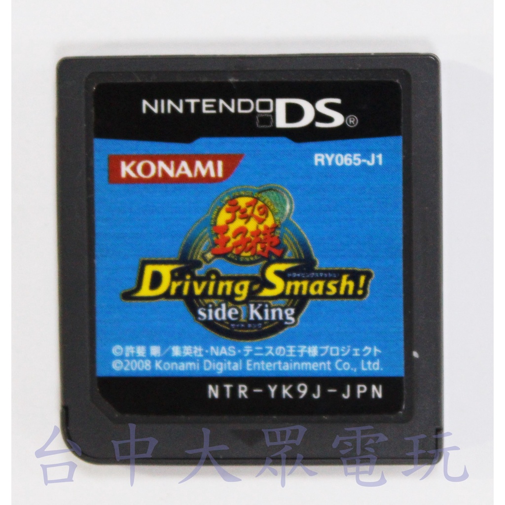 NDS 網球王子 Driving Smash side King(日文版) 3DS主機適用(二手裸裝品)【台中大眾電玩】