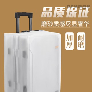 行李箱保護套 行李箱套 耐磨防塵套 18吋20吋24吋28吋30吋32吋 旅行箱防塵套 加厚行李箱保護套 透明拉桿箱旅行
