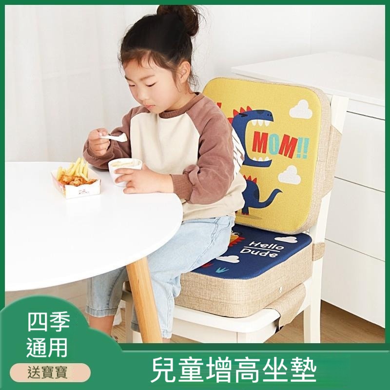 寶寶餐椅坐墊兒童增高墊便攜式傢用飯桌喫飯椅子加高多功能餐桌椅