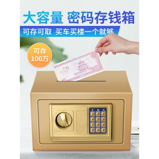 創意存錢罐 交換禮物 存錢罐密碼箱 大人家用 儲蓄罐 大號 超大保險箱 防盜小型 迷你儲錢罐