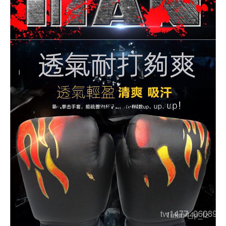加厚拳擊 加厚成人拳擊手套散打專業比賽泰拳搏擊訓練打沙袋格鬥跆拳道 加厚成人拳擊手套 散打專業比賽用 泰拳搏擊訓練  T