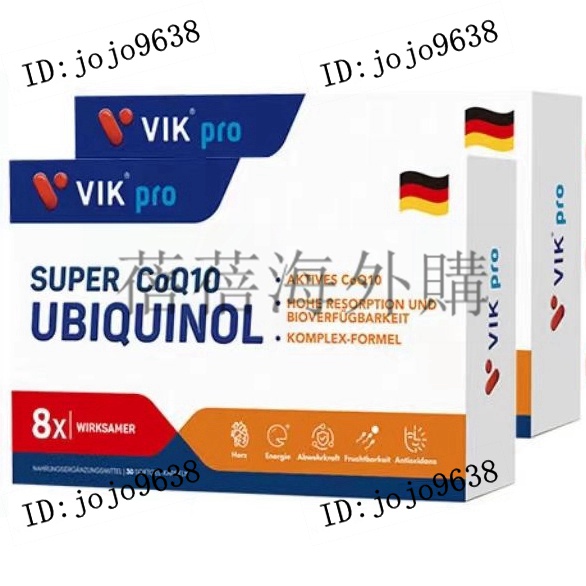 【熱賣】德國 進口VIKPRO 還原型輔酶q10 泛醇高含量 30粒/盒【蓓蓓海外】