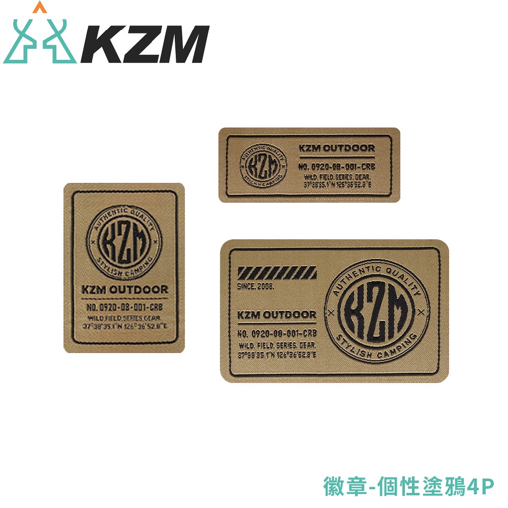 【KAZMI 韓國 KZM 徽章-工業風LOGO 3P《卡其》】K23T3Z16/不織布章/臂章/布章/刺繡布章/魔鬼氈