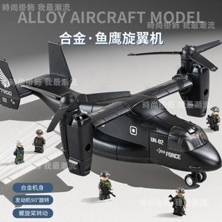 合金飛機模型蘇35戰鬥機 模擬運輸機魚鷹旋翼機 兒童帶回力玩具男孩 兒童生日禮物 軍事模型 飛機模型