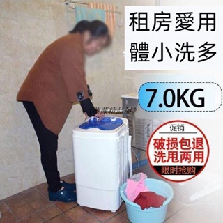 220V小鴨迷你洗衣機小型3/4/5/6/7KG半自動宿舍租房家用波輪單桶單缸