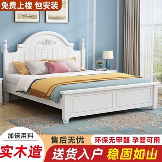 實木床1.5米傢用主臥1.8米雙人床現代簡約小戶型1.2m單人床公主床 2SSE