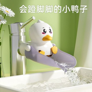 【限時免運】兒童水龍頭延伸器寶寶洗手可愛卡通家用矽膠防濺引水衛生間延長器水龍頭延伸器兒童衛生間寶寶加長防濺神奇 洗手盆卡