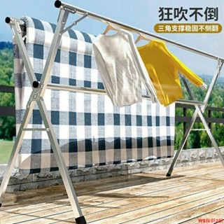 【免運】不銹鋼晾衣架落地折疊室內外曬衣架雙桿陽臺掛衣架X型伸縮晾衣桿WS2館