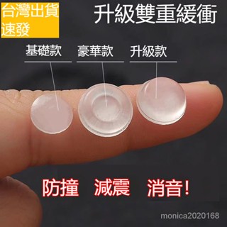 臺灣出貨 矽膠防撞粒衣櫥櫃門靜音貼消音緩衝墊透明膠粒自粘防滑膠粒防撞墊 防撞貼 防撞壁貼 防撞粒 防滑 止滑墊 防撞墊