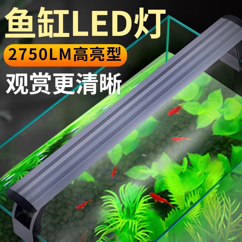 魚缸燈 水族燈 水草燈 全光譜防水超薄專業水草燈魚缸照明專用燈led燈草缸全光譜爆藻燈