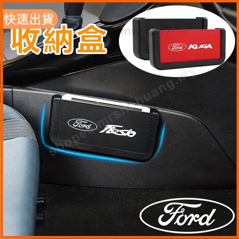 廠商發貨📣汽車置物盒適合福特Ford Kuga Focus Fiesta Escape Mondeo收納盒汽車座椅置物