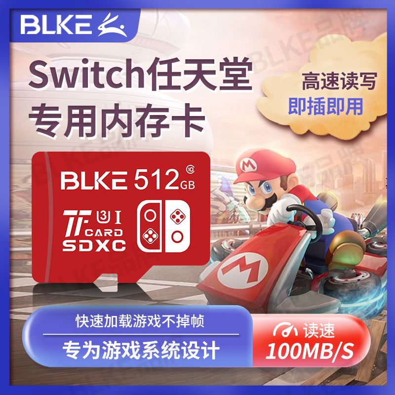 熱銷遊戲內存卡switch儲存卡TF卡512g適用日版lite國行任天堂游戲機內存卡限量版