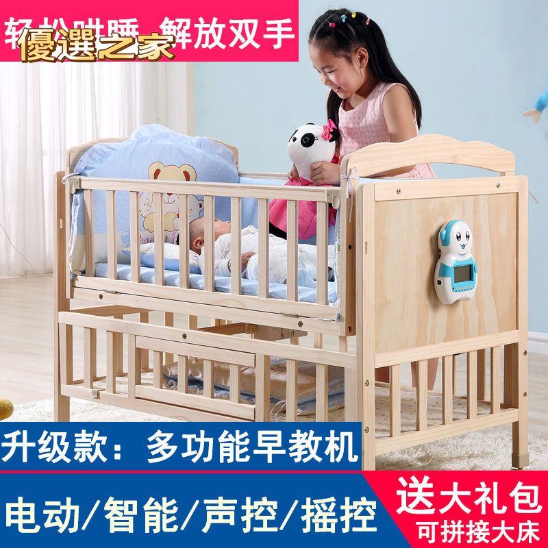🔵台灣優選之家🔵折疊嬰兒床 實木床 搖床 電動嬰兒床實木寶寶多功能搖籃床智能新生兒自動兒童哄睡搖窩睡藍
