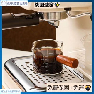 臺灣熱銷ins萃取濃縮咖啡小奶盅 木把玻璃奶罐 咖啡量杯 小奶壺 蘸料杯 醬汁鬥 萃取器具 玻璃刻度小奶盅 盎司攪拌sh