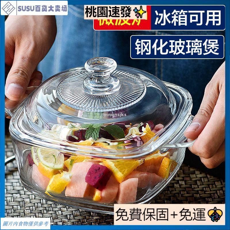 台灣熱銷【年底特惠】 湯 碗 麵 蓋 強化玻璃碗 透明 耐高溫 家用 微波爐專用 器 皿 大湯碗 泡麵碗 帶蓋雙耳碗