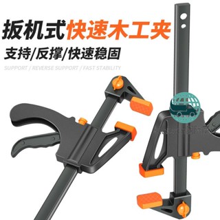 下殺價🚚重型快速夾具 G字夾 F夾 D形夾 C型 木工夾 大力固定夾具 金屬夾木工夾子 木工工具🚚免運/特惠