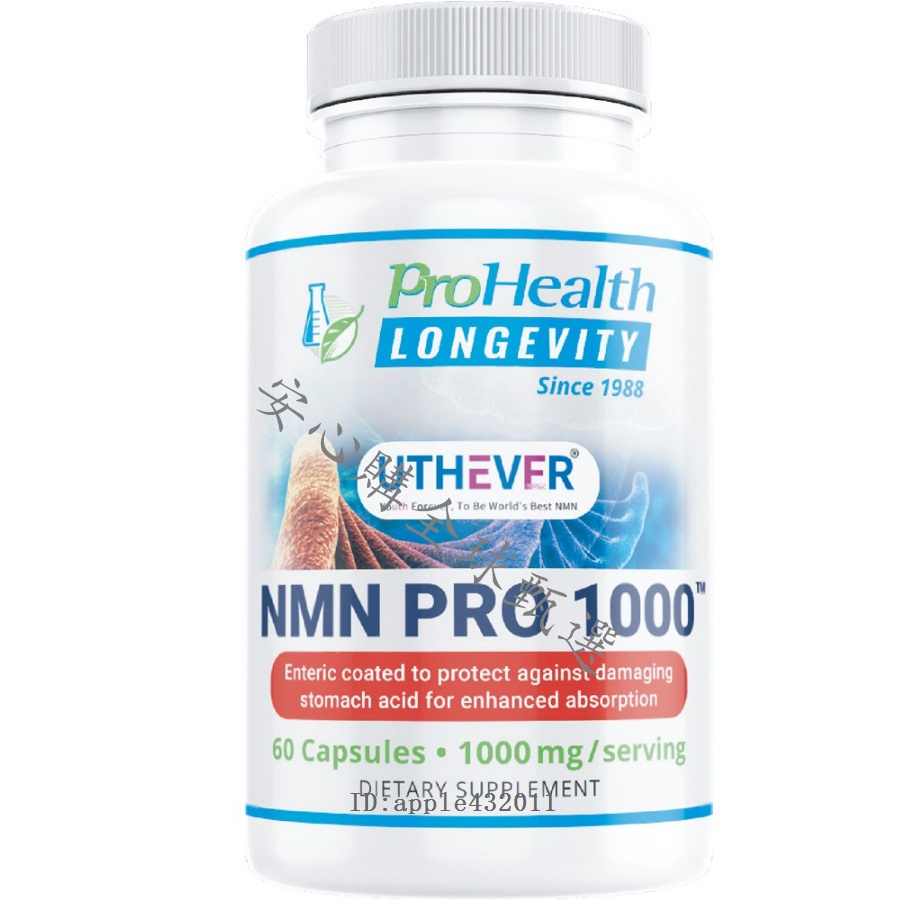 美國NMN ProHEALTH NMN Pro 1000美國年輕態 60粒*1瓶膠囊 54【安心購】