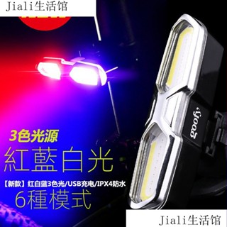 GOOFY穀斐 自行車尾燈 夜騎行 山地公路車 安全警示燈 USB充電 充電車尾燈 腳踏車前燈 配件裝備 精選好物