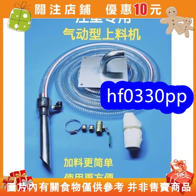 【九月】吸料機 注塑吸料機 空氣放大器氣動吸料機自動上料機#hf0330pp