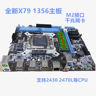 ✣【】全新X79-1356針主機板支援伺服器DDR3記憶體E5 2420 245