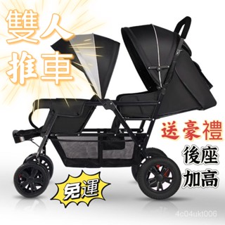 💝送豪禮💝雙人推車💝雙胞胎推車💝雙寶推車 雙人手推車 雙人嬰兒車 二寶推車 嬰兒推車 娃娃車 二胎神器