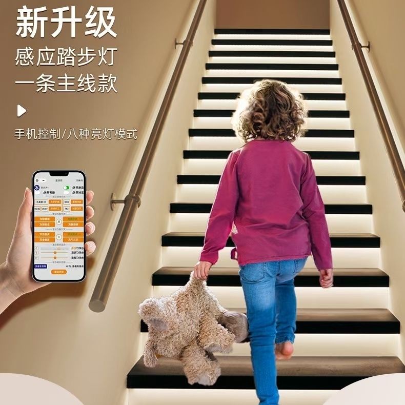 【廠家直銷】網紅樓梯踏步感應燈新款免布線感應智能臺階梯步燈跑馬流水LED