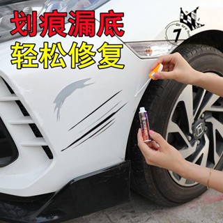 【臺灣發貨】汽車補漆筆 修補車漆劃痕 修復神器 珍珠白色 黑色 深度刮痕 去痕蠟用品