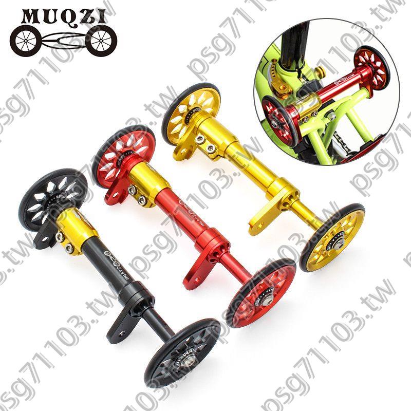 MUQZI折疊自行車易行輪伸縮桿適用Brompton鋁合金配件延長桿改裝🔥年底熱賣🔥555