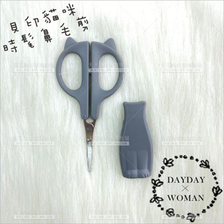 貝印HC-2202貓咪時髦鼻毛剪(附蓋)[83964]個人時尚 鼻毛修剪器 安全剪 美容小剪刀 圓頭小剪刀