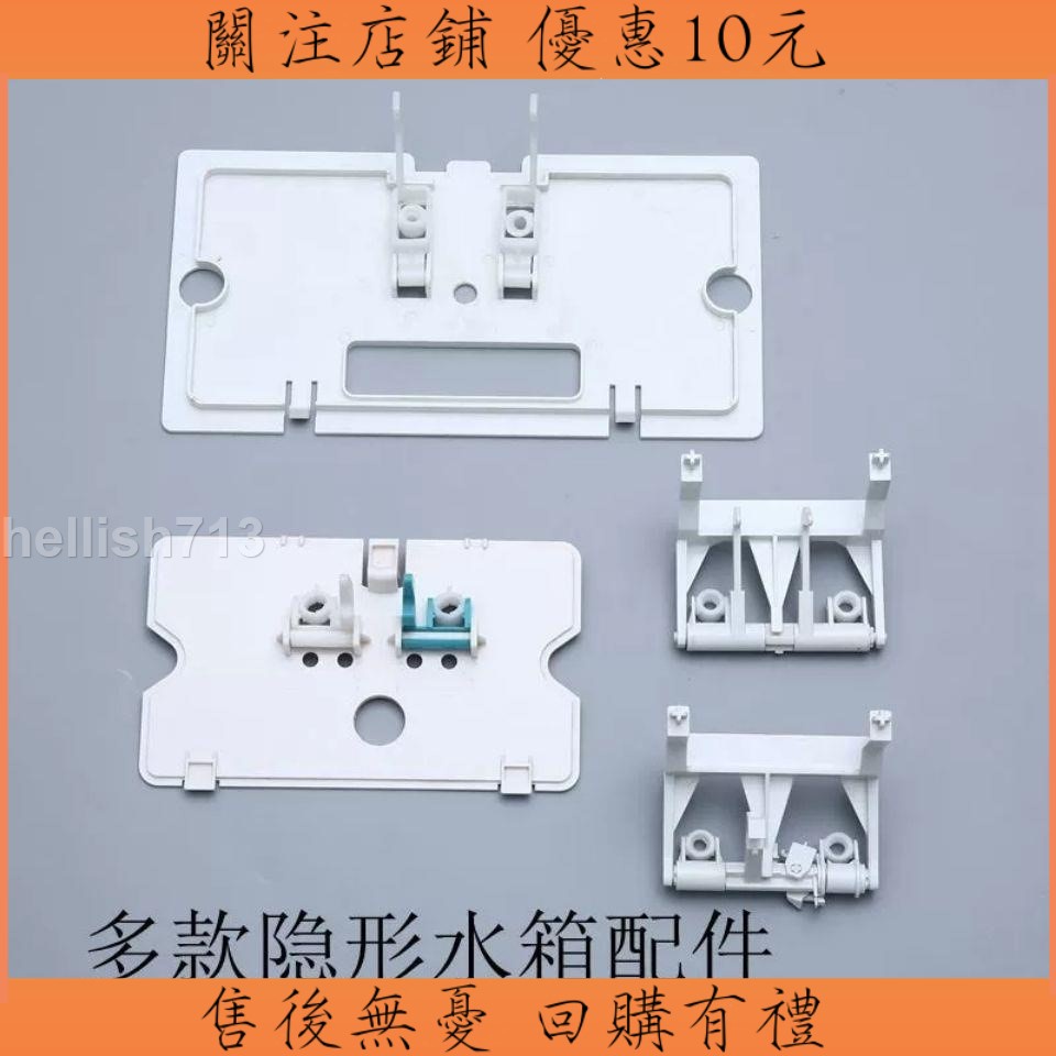 【限時*免運】入墻式水箱面板暗裝式蹲便器馬桶隱藏式嵌入式沖水箱配件底板勾架